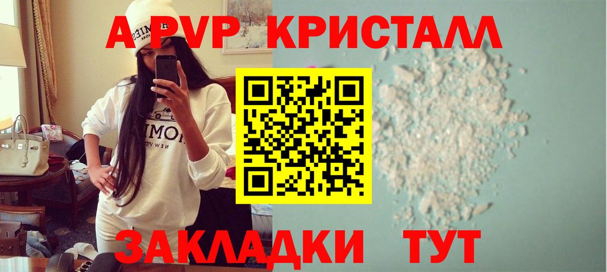 Alpha-PVP  APVP СК КРИС  Вход с VPN  Советская Гавань  А ПВП СК 