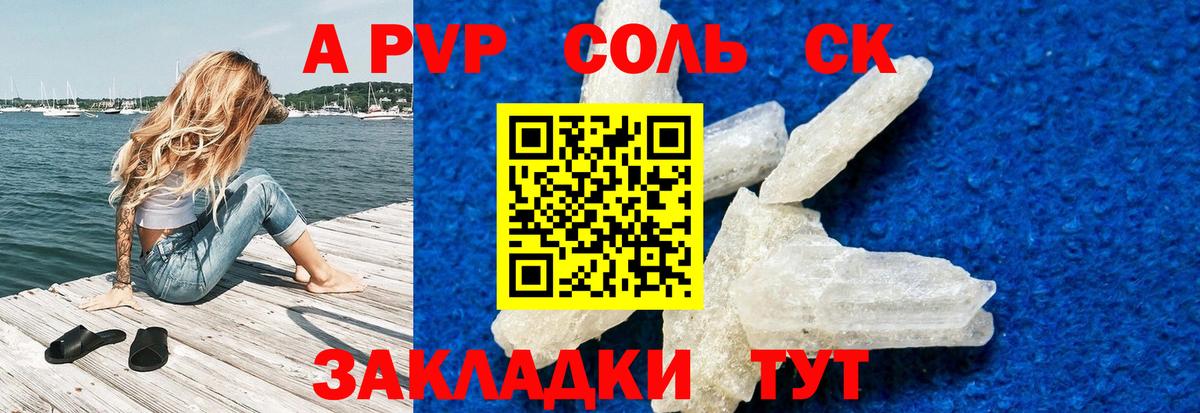 Alfa_PVP СК КРИС Советская Гавань