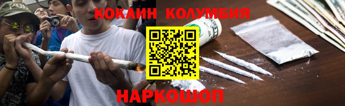 КОКАИН Эквадор Советская Гавань