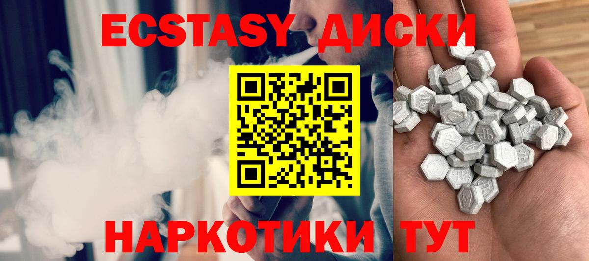 Экстази Punisher  ЭКСТАЗИ 280мг  ЭКСТАЗИ  Советская Гавань  Вход с VPN 