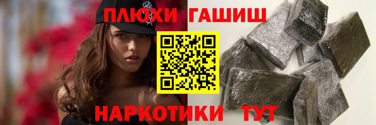 ГАШИШ индика сатива Советская Гавань