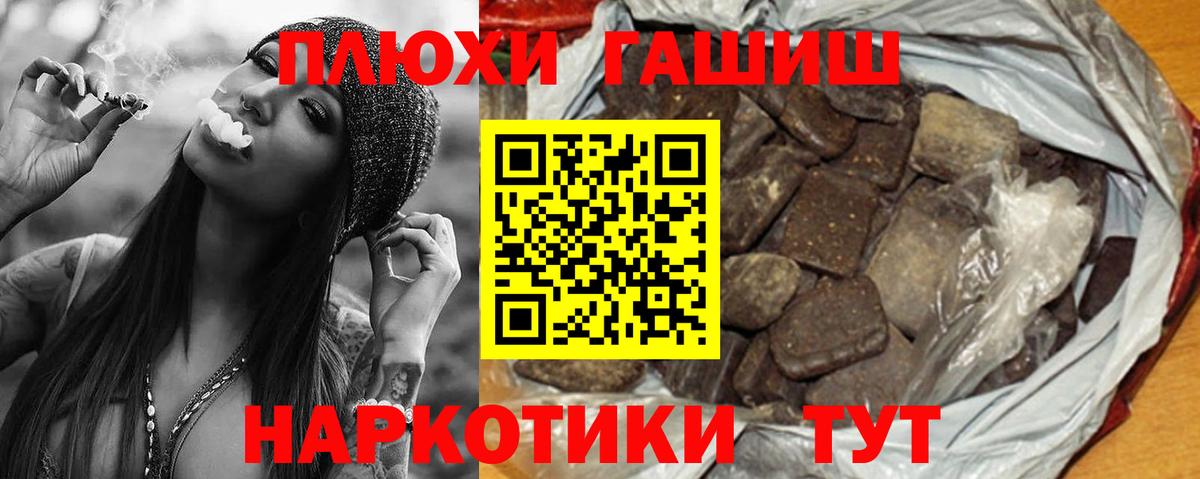 Советская Гавань  ГАШ VHQ  Вход с VPN  Гашиш Premium 