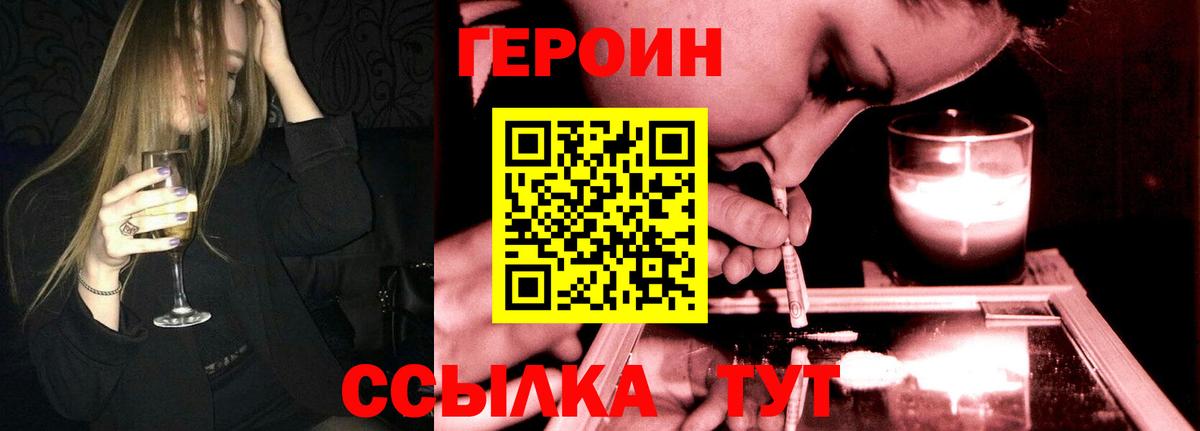 Советская Гавань  Героин  Вход с VPN  Героин гречка 