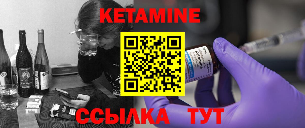 Советская Гавань  Кетамин ketamine  Вход с VPN  КЕТАМИН ketamine 