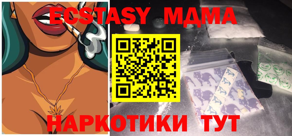 MDMA VHQ Советская Гавань