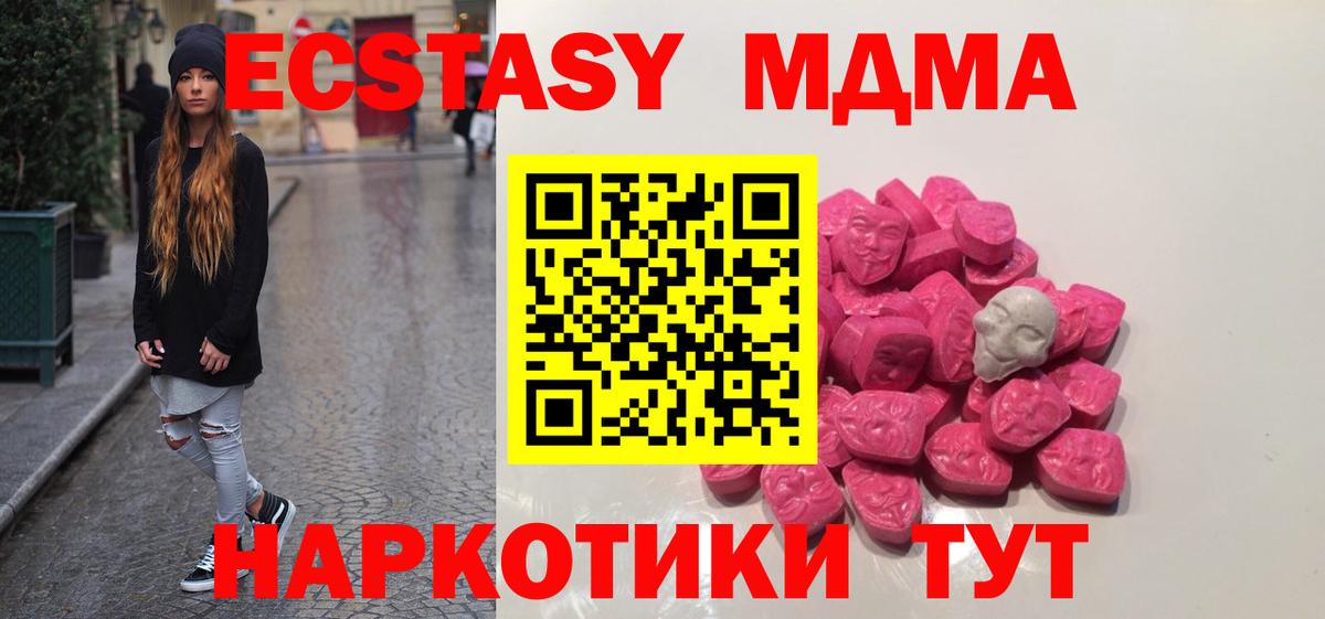 Советская Гавань  MDMA молли  Вход с VPN 