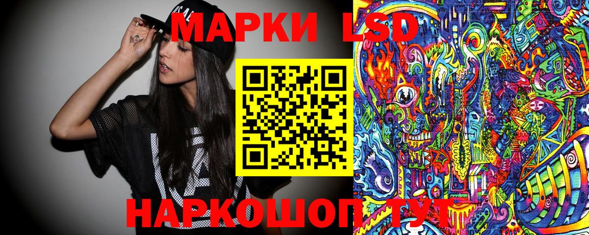 Наркотические марки 1,8мг  Вход с VPN  Советская Гавань 