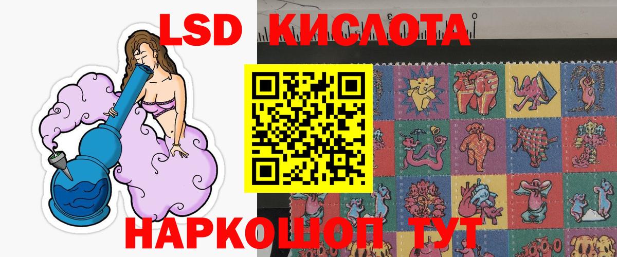 Канабис Советская Гавань