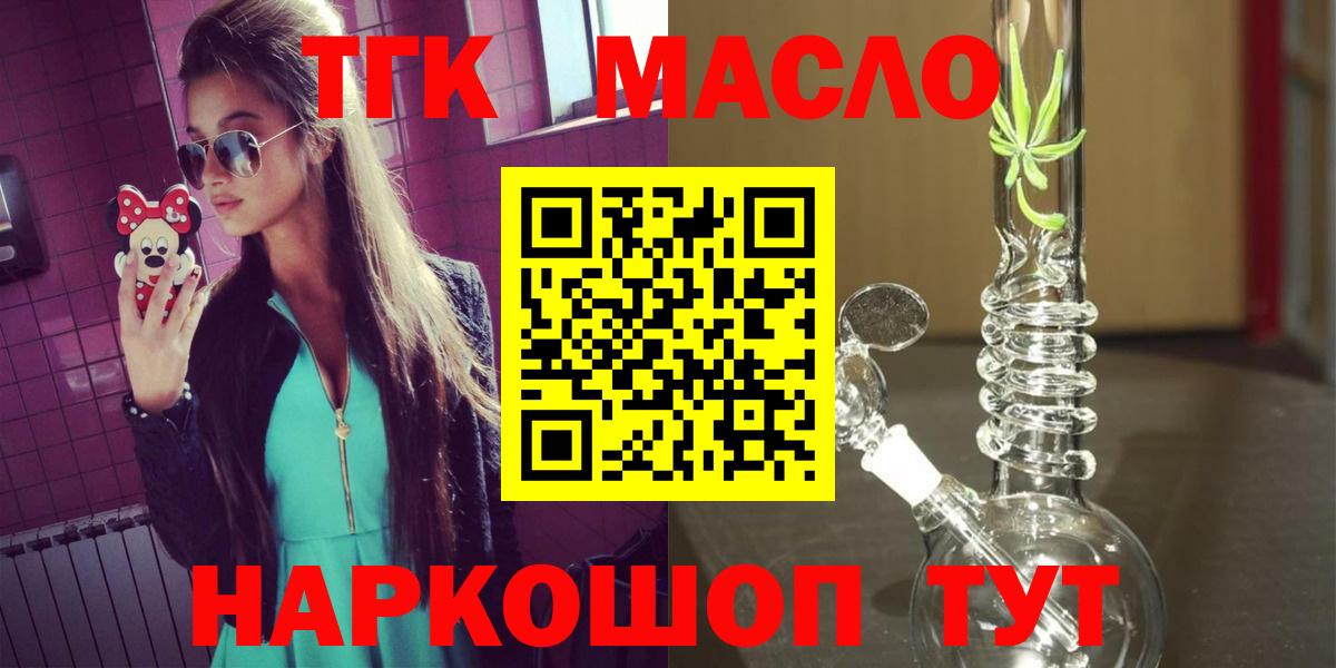 Дистиллят ТГК концентрат  Вход с VPN  Советская Гавань  Дистиллят ТГК вейп с тгк 