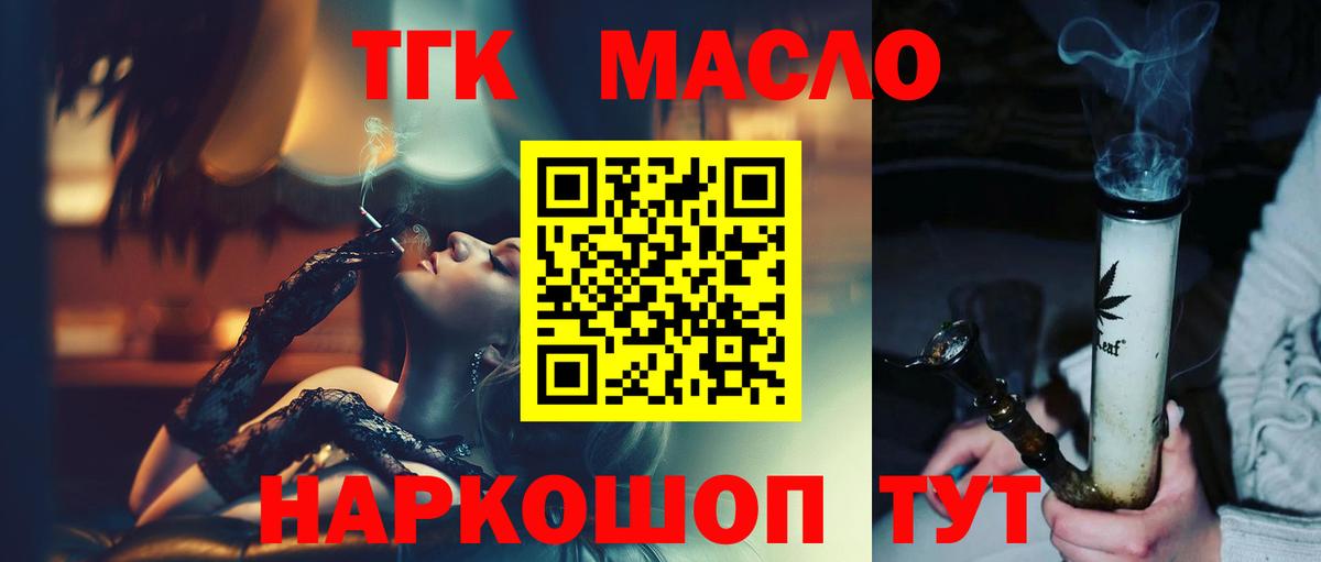 Дистиллят ТГК концентрат Советская Гавань