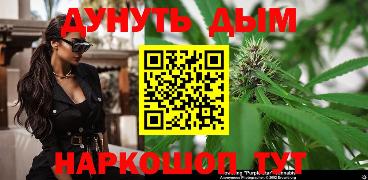 Бошки марихуана марихуана  Шишки марихуана гибрид  Вход с VPN  Советская Гавань  Канабис гибрид 